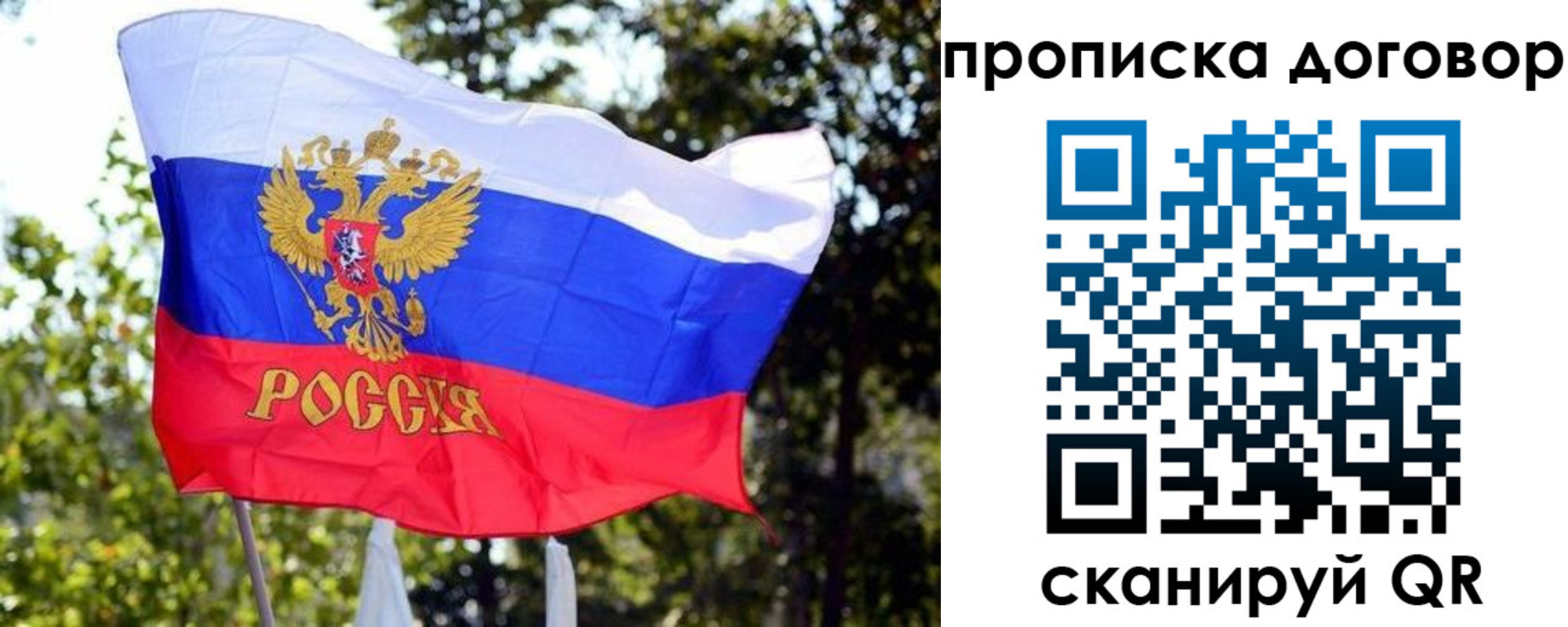 временная регистрация для школы в Мегионе