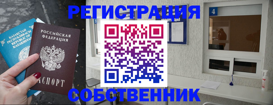 прописка поиск в Мегионе