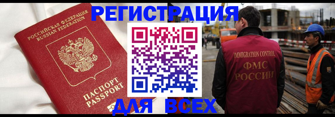 временная регистрация для школы в Мегионе