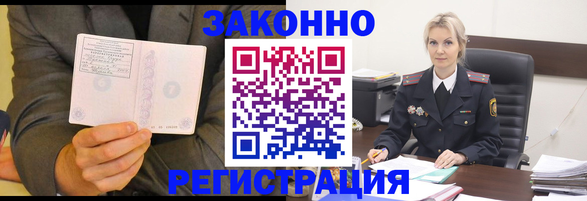 временная регистрация в Мегионе
