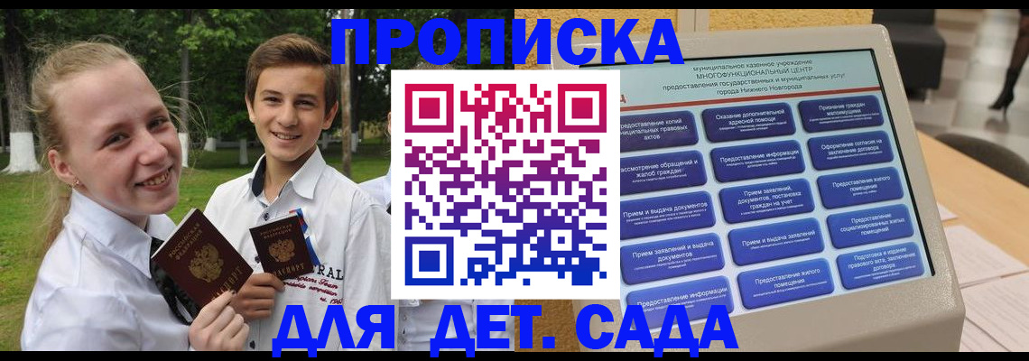 пропишу в квартире в Мегионе