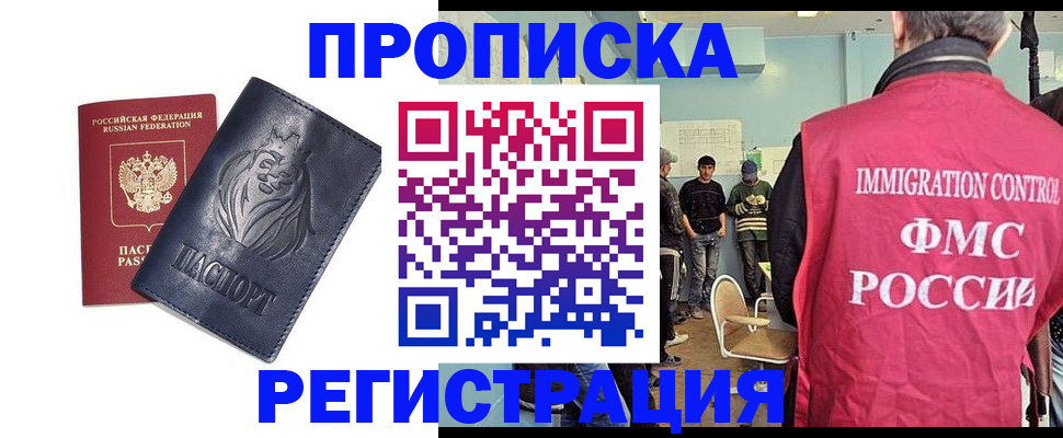 прописка для военкомата в Мегионе