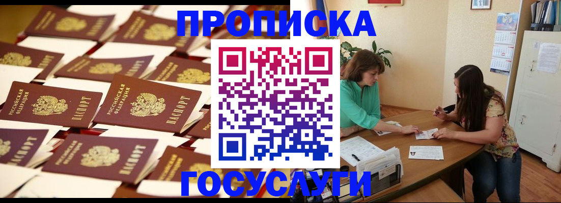 временная регистрация в квартире в Мегионе